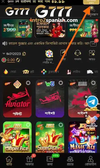 মূল ইন্টারফেসে "Download app" সিলেক্ট করুন।