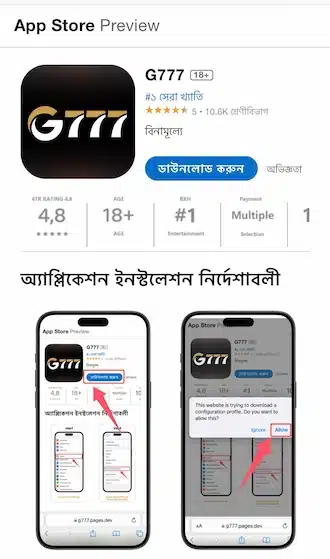 iOS ভার্সন সিলেক্ট করুন ও "Download" ক্লিক করুন
