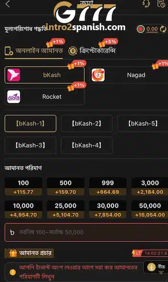 🔶 ধাপ ২: ডিপোজিট পেমেন্ট মেথড বেছে নিন