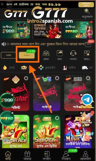 হোমপেজে স্ক্রিনের উপরের ডান কোণে "Register" বাটনে ক্লিক করুন।