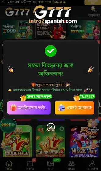 ফর্মের নিচে "Register Now" বাটনে ক্লিক করুন।