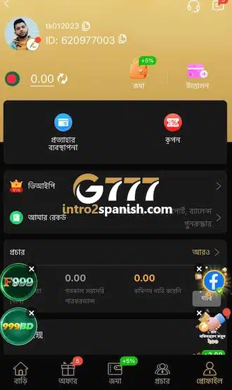🔶 ধাপ ১: উইথড্র সেকশনে যান